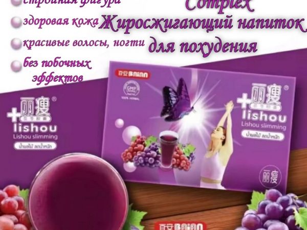Жиросжигатель, напиток для похудения Lishou Fiber Drink, 15 гр.  10 саше.
