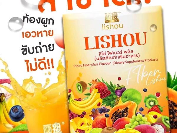 Жиросжигатель, напиток для похудения Lishou Slimming Fiber Drink Exotic Multifruit, 15 гр.  10 саше.