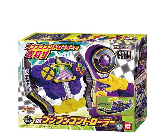 Bandai Toy DX Boonboom Controller Multi-Color